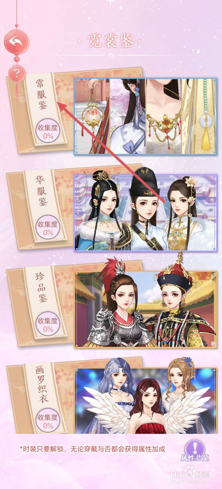 花之舞怎样查看【垂额髻】