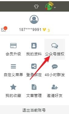 微信公众平台的关键词回复怎样设置？