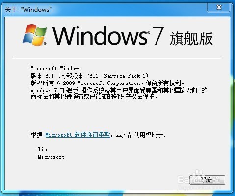 如何查看自己电脑安装的是哪种Windows操作系统