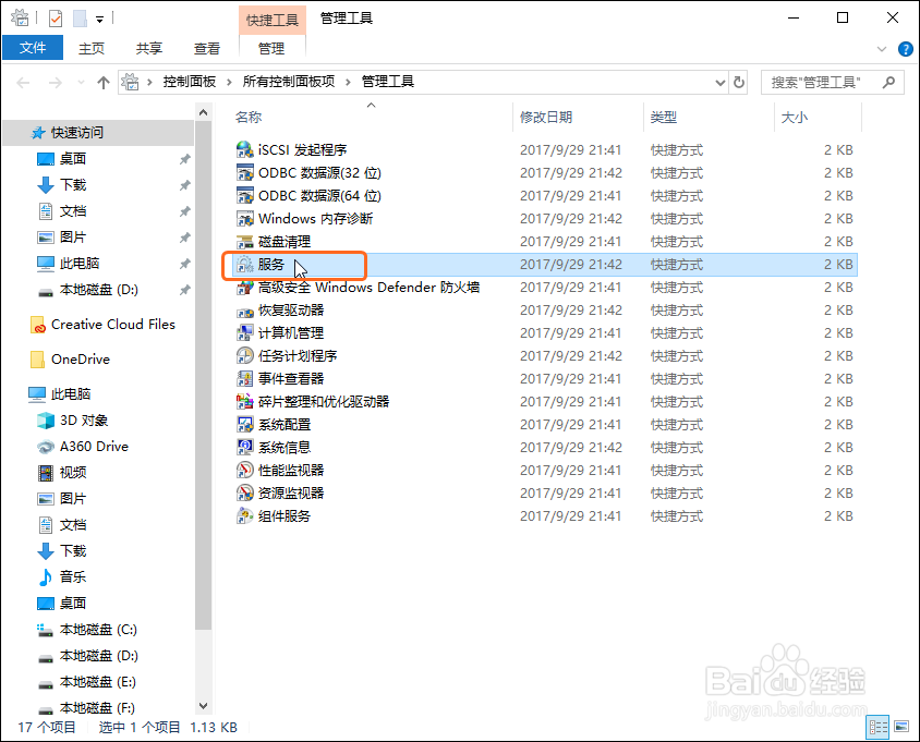 Windows10如何关闭自动更新
