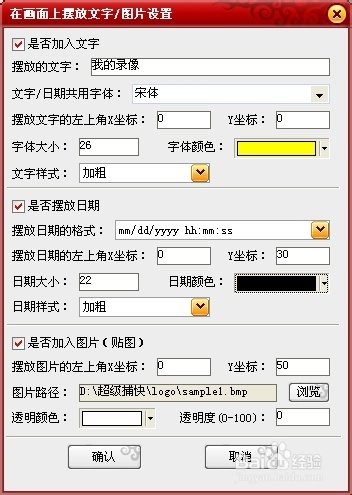 如何录制QQ聊天视频