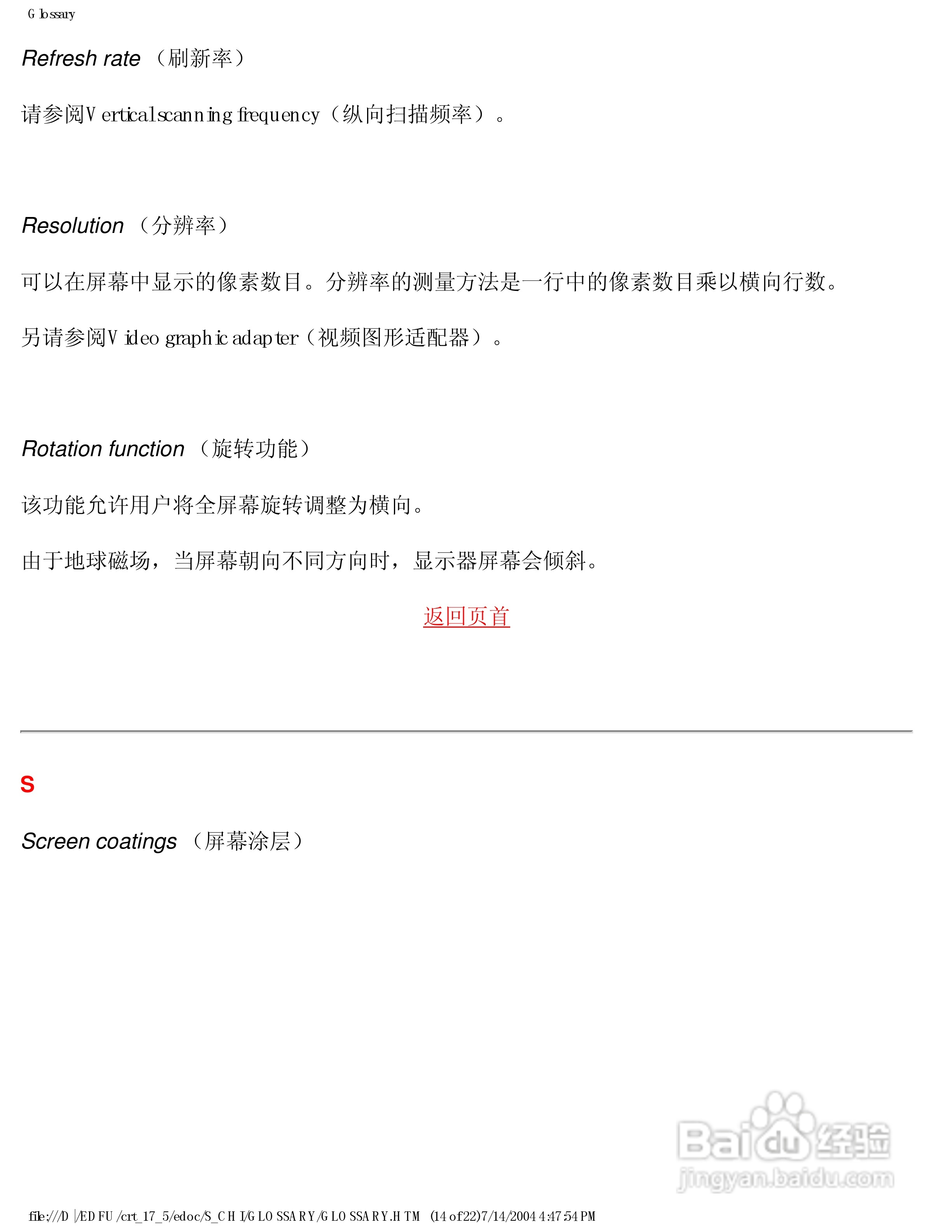 飞利浦107S56彩显使用说明书:[5]