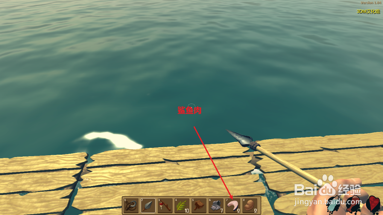 raft怎么获得鲨鱼肉?