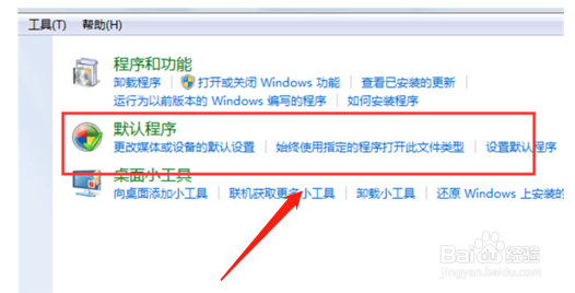 怎么设置2345看图王为我的默认看图工具