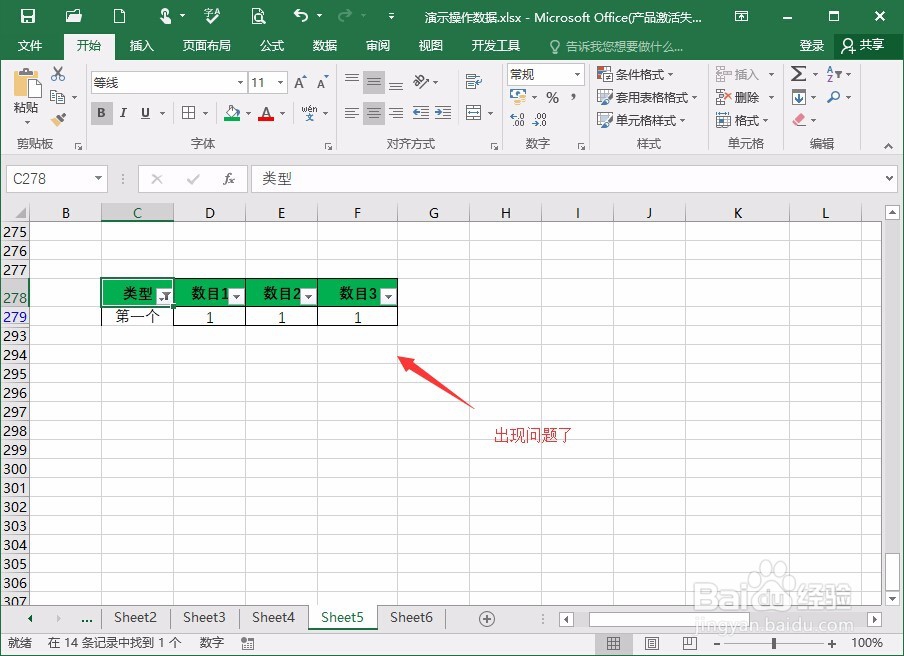 excel无法进行筛选如何操作