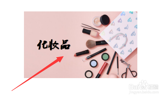 如何用PPT将艺术字和图片组合在一起