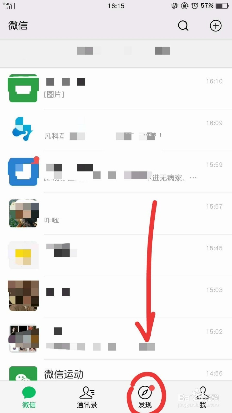 微信如何查看小程序id