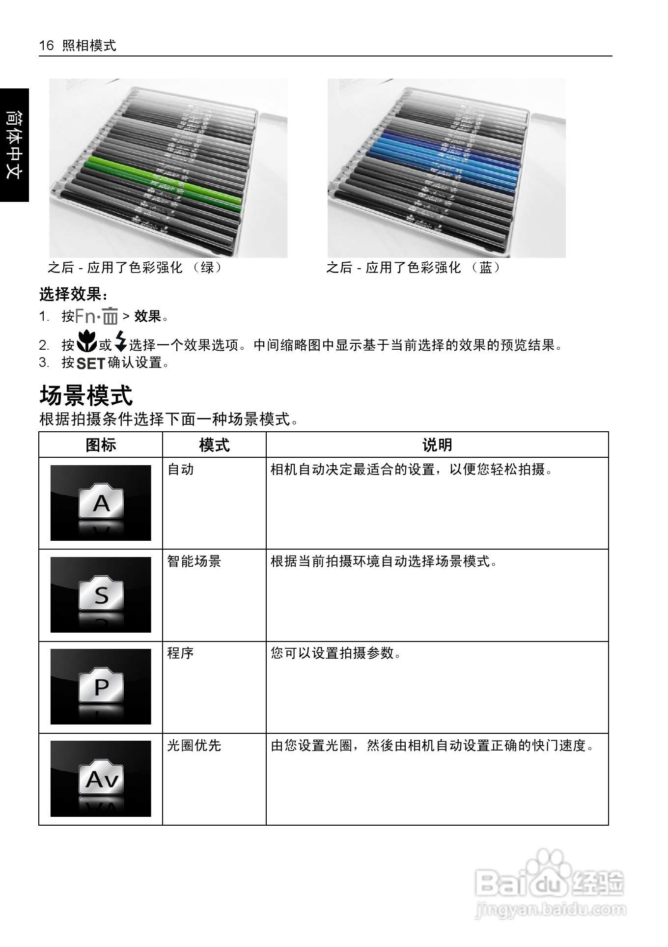 BENQ E146X数码相机使用说明书:[3]