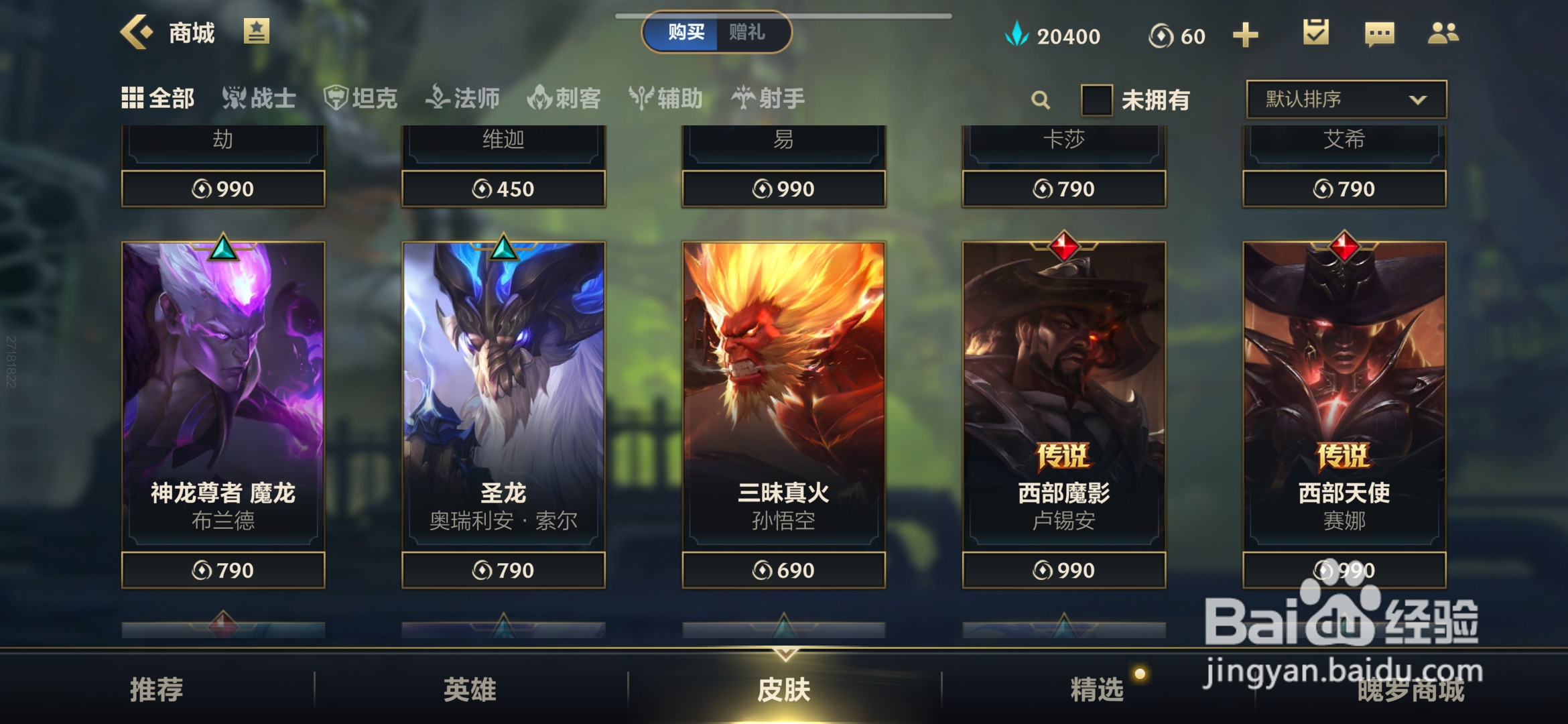 英雄联盟手游怎样获取魔龙布兰德