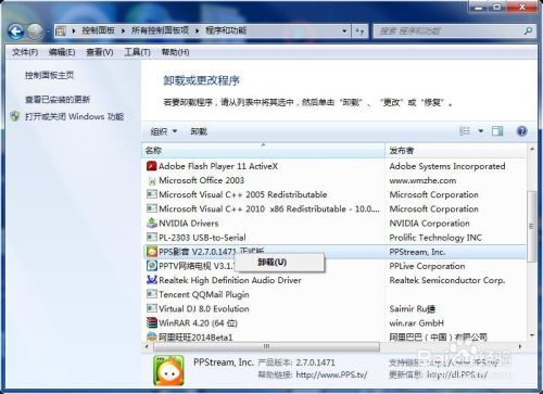 电脑未使用软件彻底删除和卸载的解决方法win7