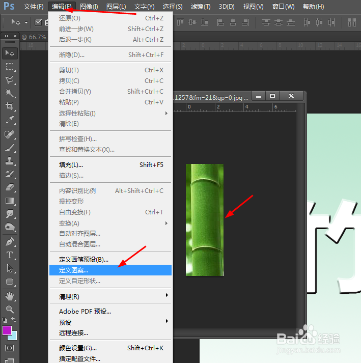 ps制作竹字效果