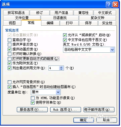 Word基本教程-怎么样处理Word文件打不开的问题