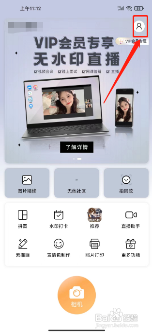 无他相机怎么设置视频录制清晰度？