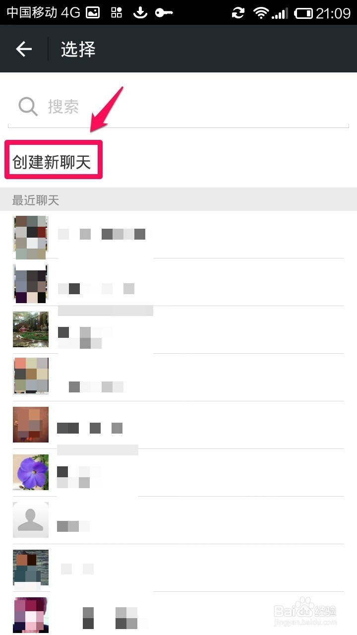 怎么用微信给好友发送文件