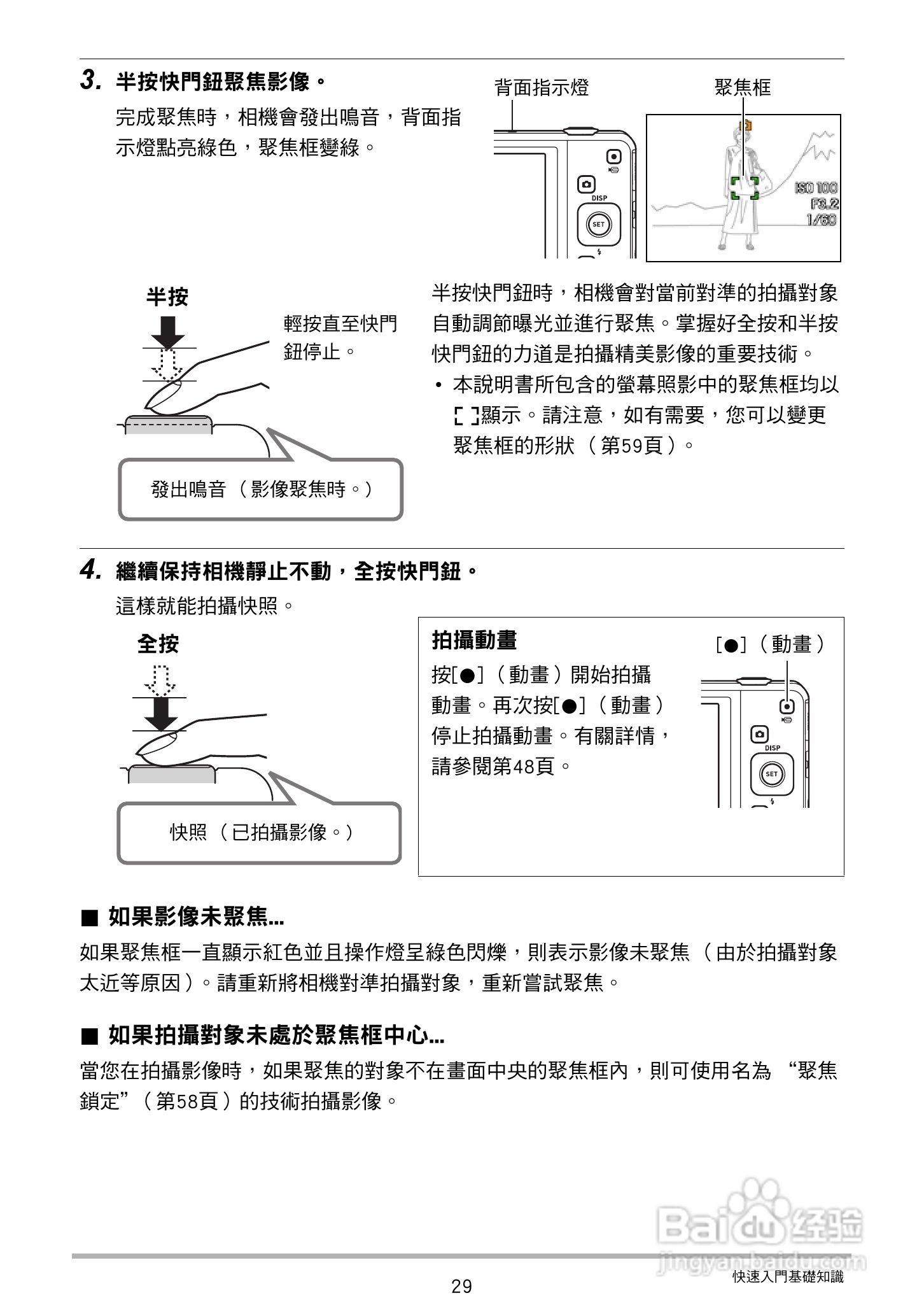 卡西欧EX-Z27数码相机使用说明书:[3]