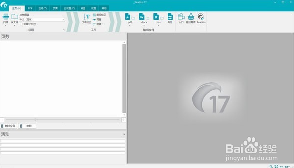 如何将图片中的文字提取出来？