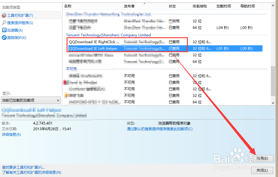 浏览器不支持qq旋风怎么办