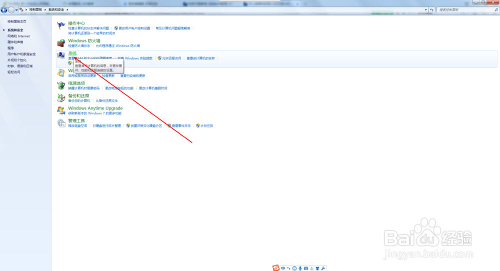 怎么快速查看电脑是32位还是64位
