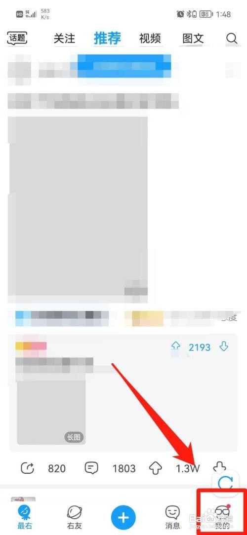 最右APP怎么清除缓存