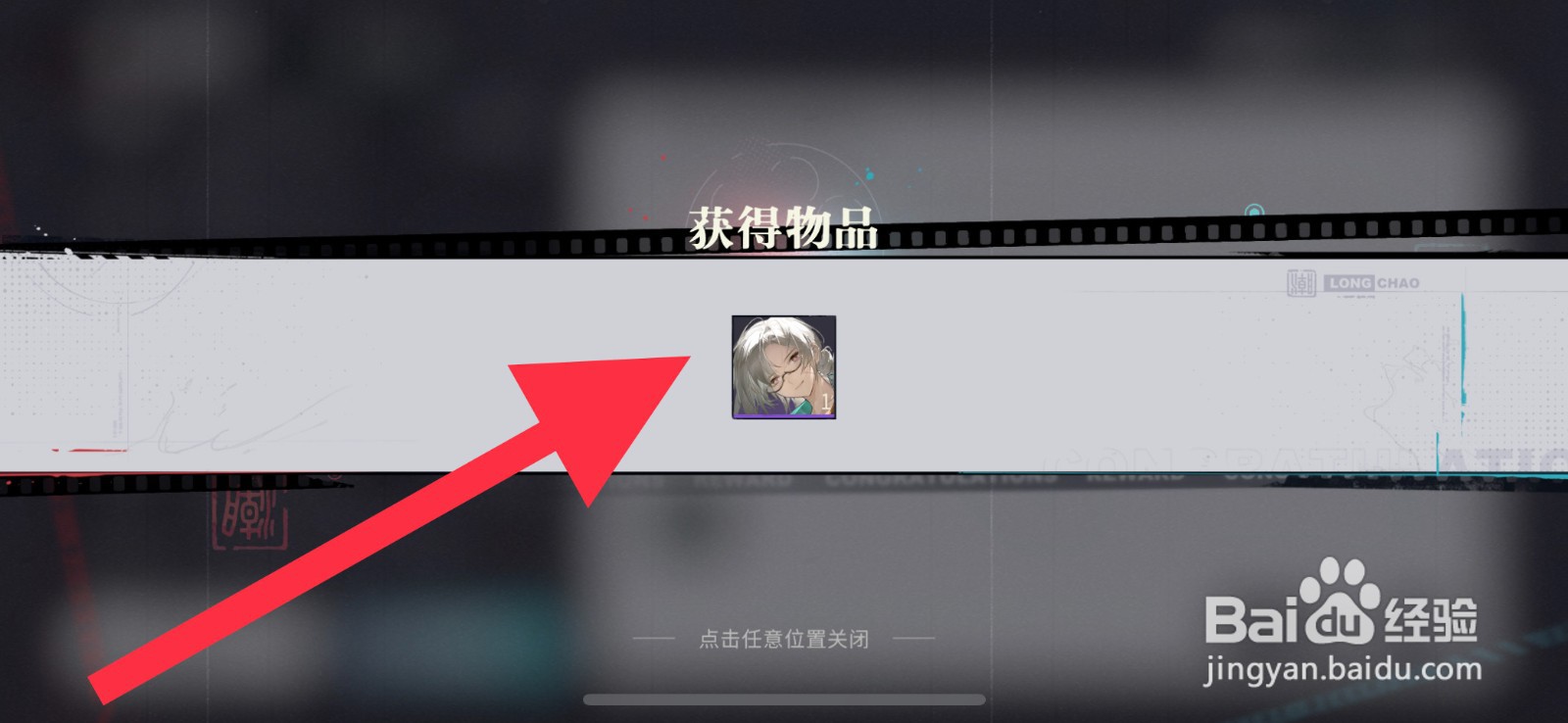 归龙潮开服赠礼怎么领