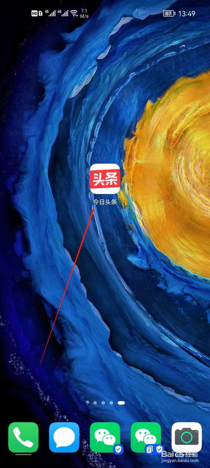 今日头条怎么关闭提示音