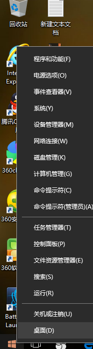 WIN10如何关闭