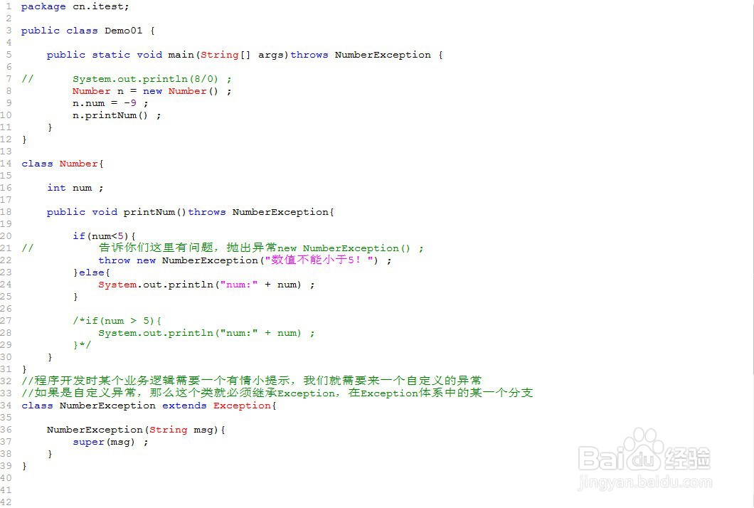 java中的异常如何理解