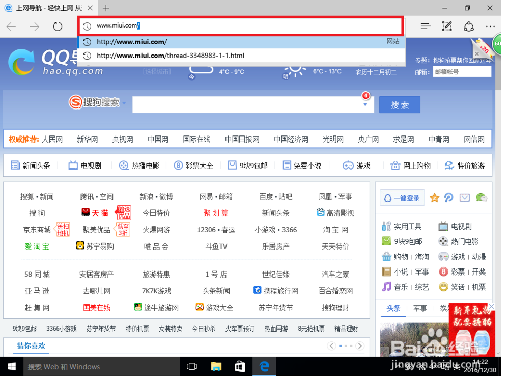 MIUI用户如何进内测组？