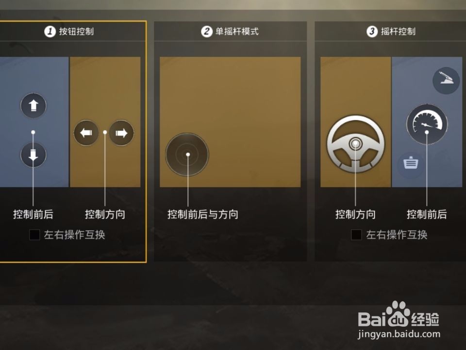 腾讯手游助手 刺激战场怎么设置