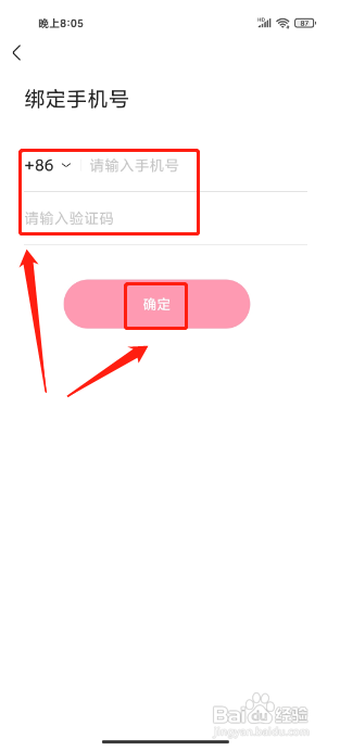 快手概念版APP怎么绑定手机号