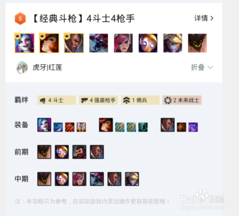 云顶之弈s3阵容推荐 银河战争最强阵容