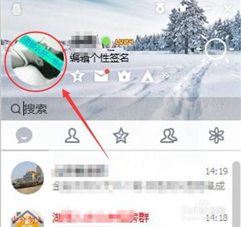 QQ如何更改昵称