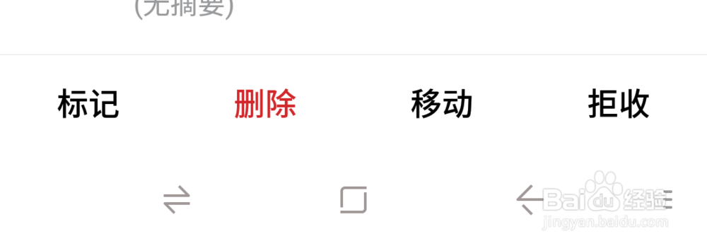 使用QQ邮箱发送邮件步骤