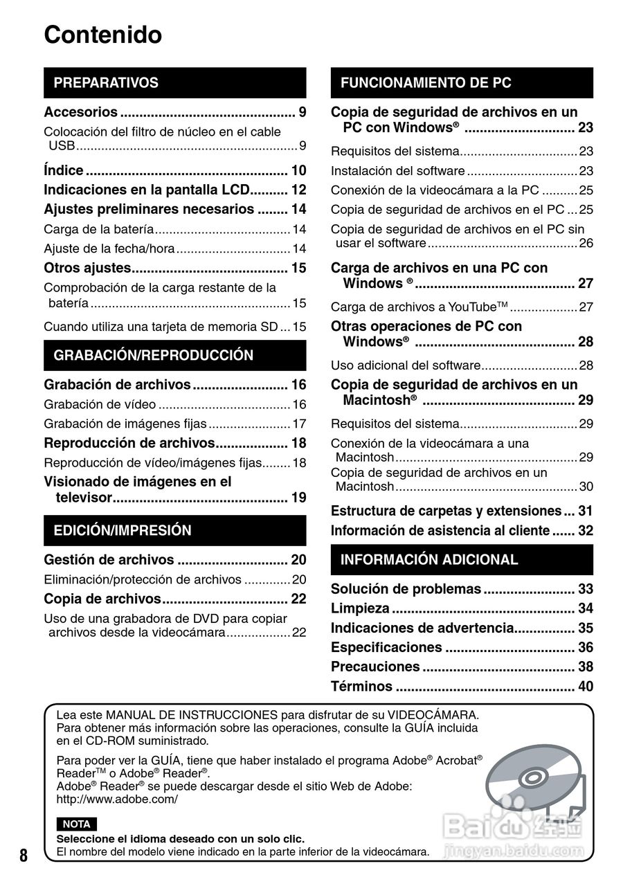 胜利GZ-MS100数码摄像机使用说明书:[5]