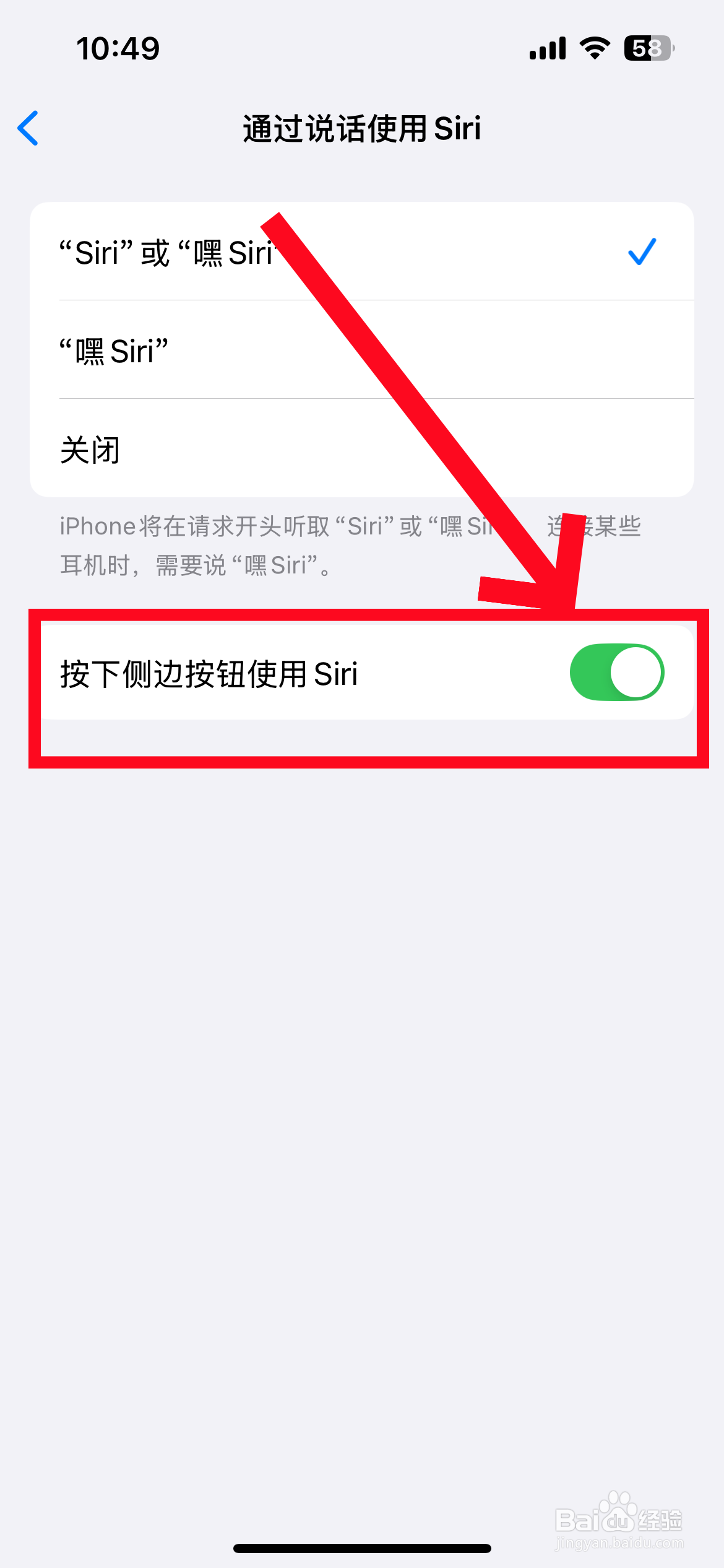 苹果手机siri怎么打开