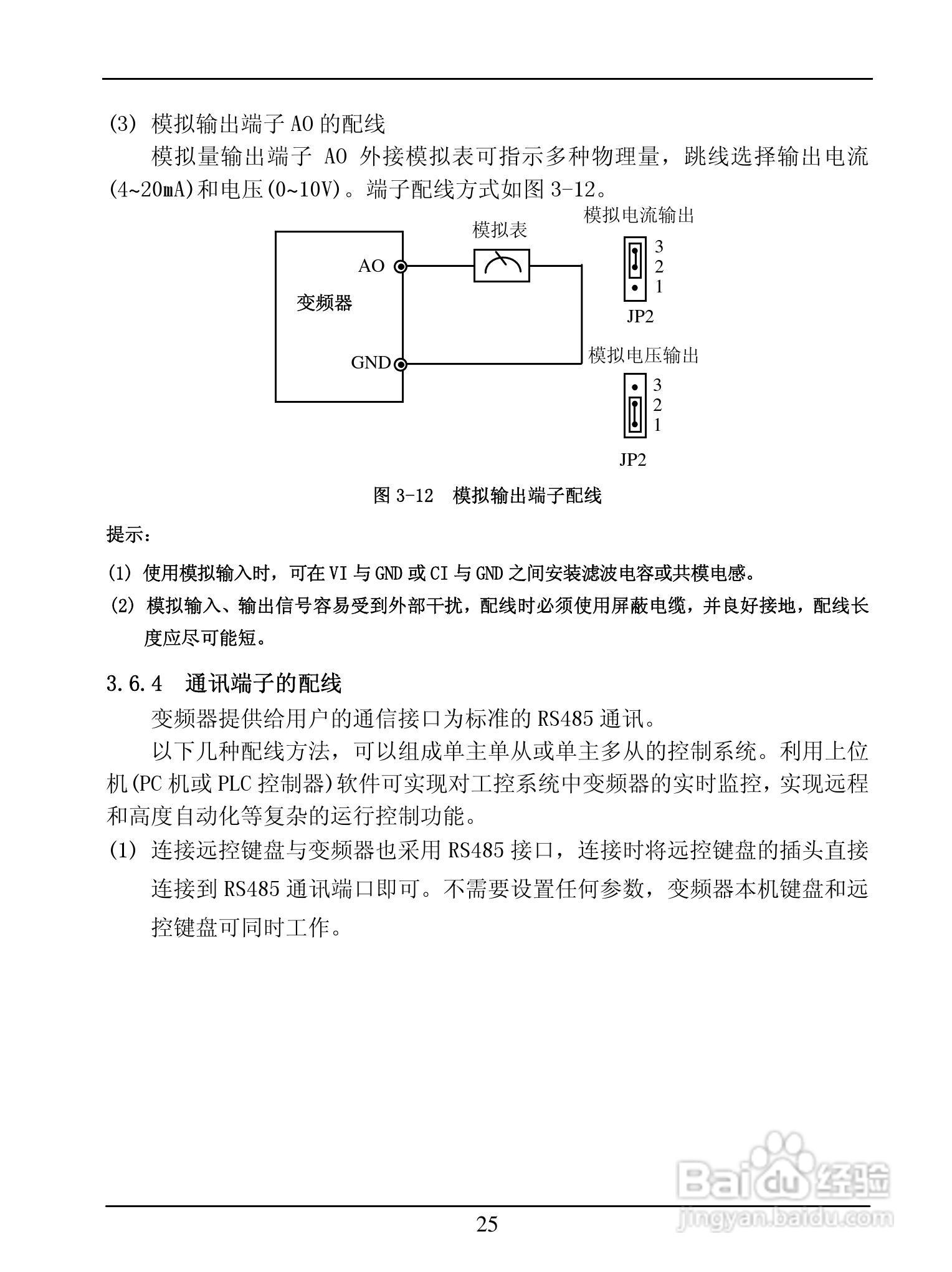 GL-BP3000系列变频调速器说明书:[3]