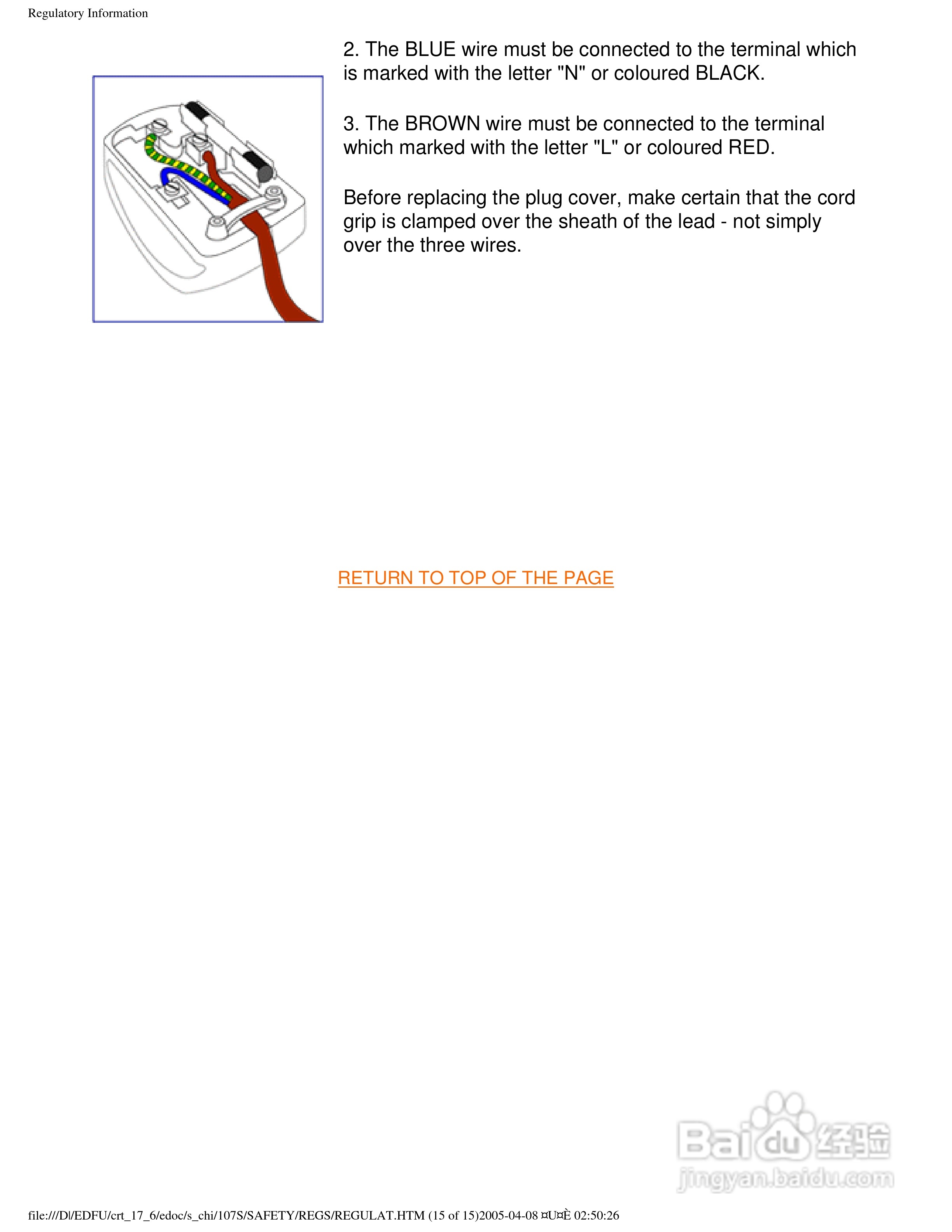 飞利浦107S66彩显使用说明书:[8]