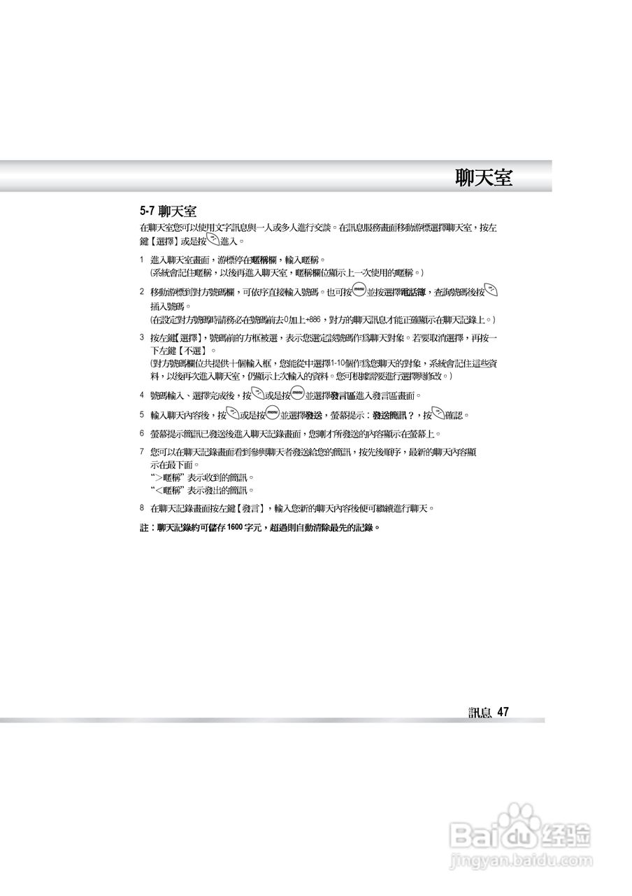 OKWAP OK810手机说明书:[6]