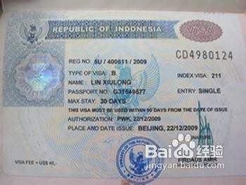 印尼旅游签证办理