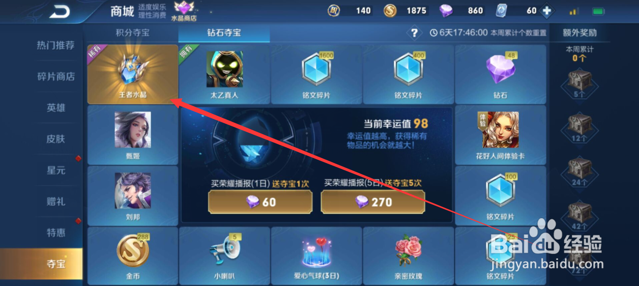 王者荣耀怎么获得英雄韩信