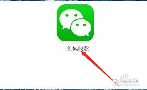 怎么开启微信收款语音提醒?