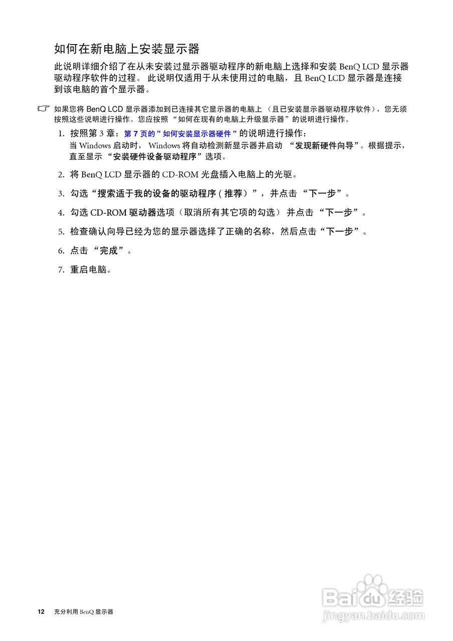 明基X900W液晶彩显使用说明书:[2]