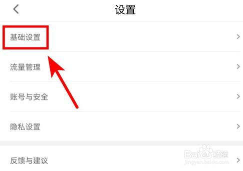 腾讯先锋怎么诊断网络问题
