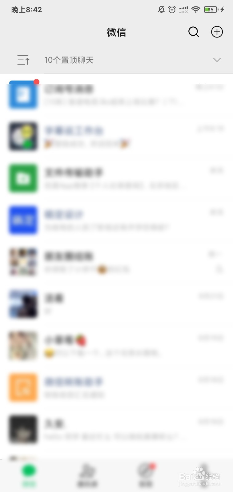 微信折叠置顶聊天怎么打开