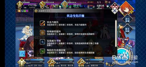 Fgo 正赛决赛 百度经验