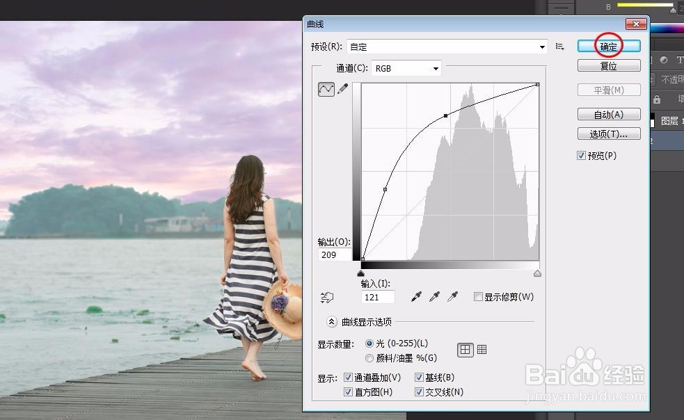 ps怎么换天空背景