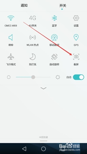 华为荣耀6怎么截屏?华为荣耀截屏快捷键怎么截图