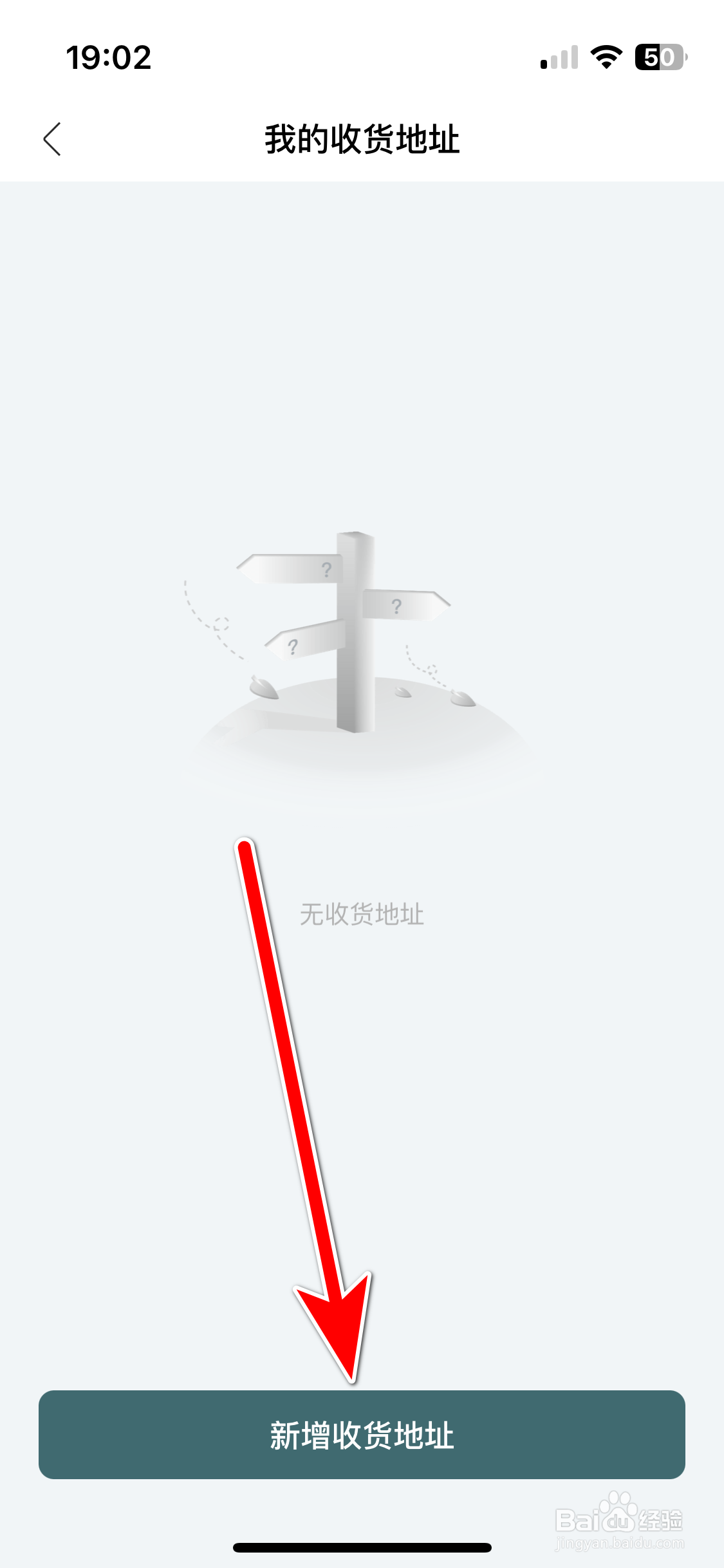 岚图汽车如何新增我的收货地址