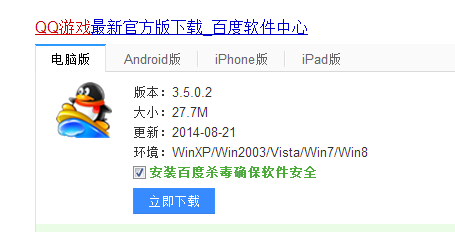 教你玩转qq游戏大厅