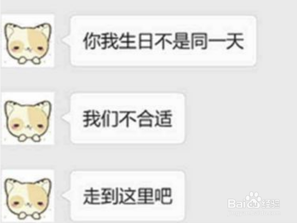 细数几个奇葩的分手理由 遇到这样的人还是分吧